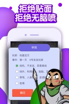 饭局狼人杀游戏截图5