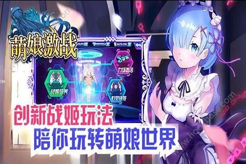 萌娘激战游戏截图3