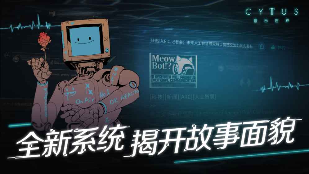 音乐世界CytusII游戏截图5