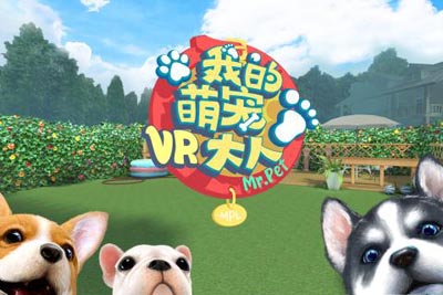 萌宠大人VR游戏截图3