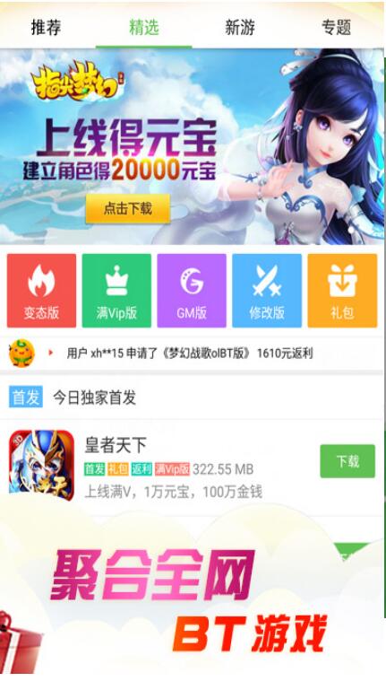 3373破解游戏盒游戏截图1