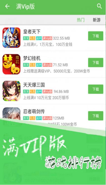 3373破解游戏盒游戏截图5