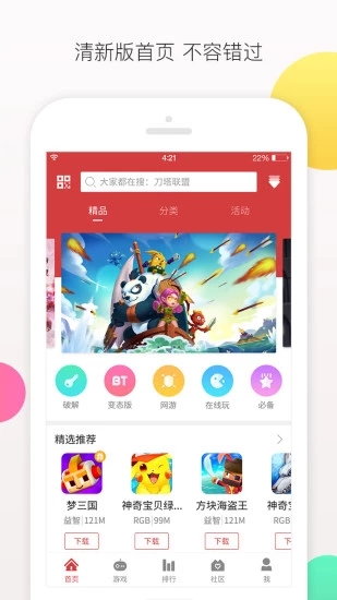 游戏助手游戏截图3