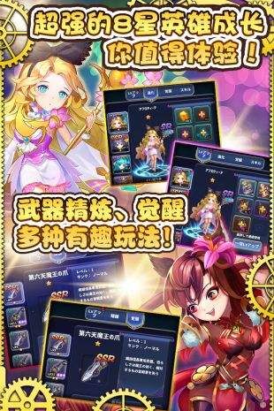 魔灵激斗游戏截图2