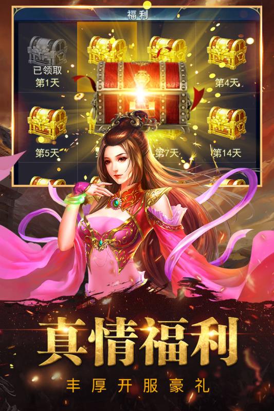 万道武神游戏截图4