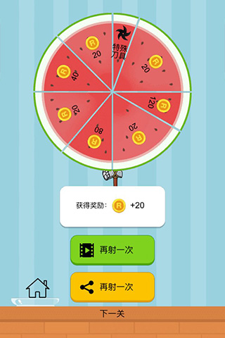 水果切切切游戏截图1