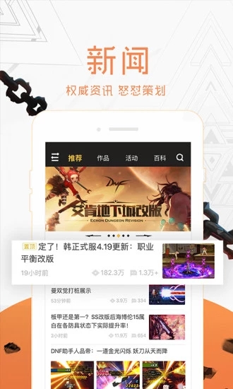 DNF助手游戏截图1