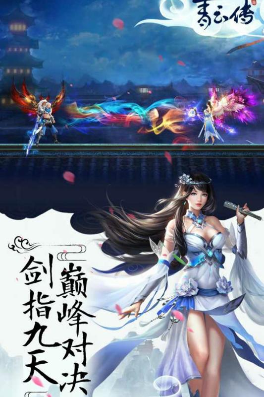 青云传2022版游戏截图4