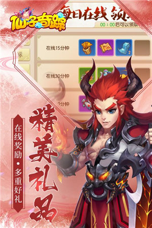 降魔传奇游戏截图2