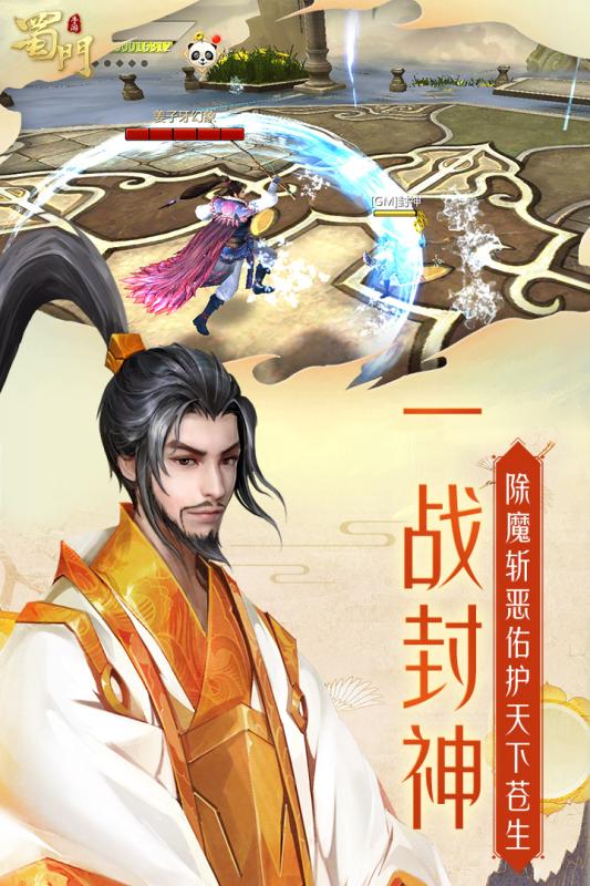 蜀門