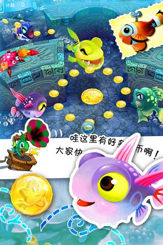 乐乐鱼聚会Online游戏截图3