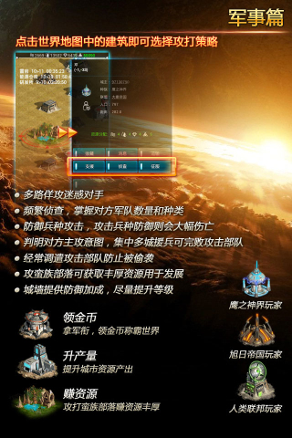 星河争霸游戏截图1