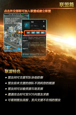 星河争霸游戏截图4