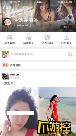 支付宝生活圈怎么加入_支付宝生活圈加入方式教程
