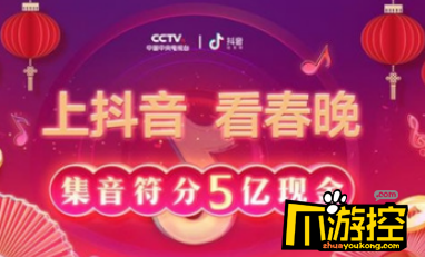 抖音集音符咪怎么弹奏 集音符咪弹奏方法