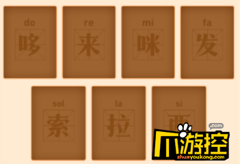 抖音集音符咪怎么弹奏 集音符咪弹奏方法