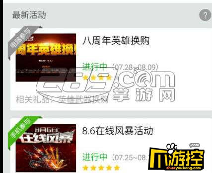 cf新角色堕天使在哪个地图出_cf怎么刷出堕天