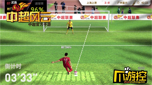 四赛季进球上双《中超风云》手游重现武磊帽子