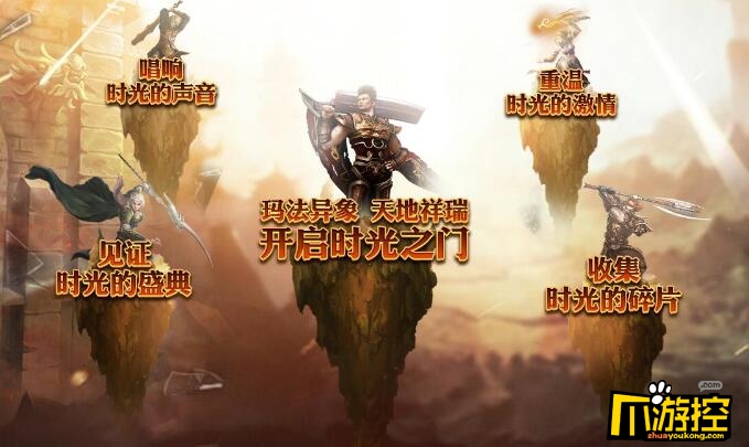 传奇归来,传奇16周年