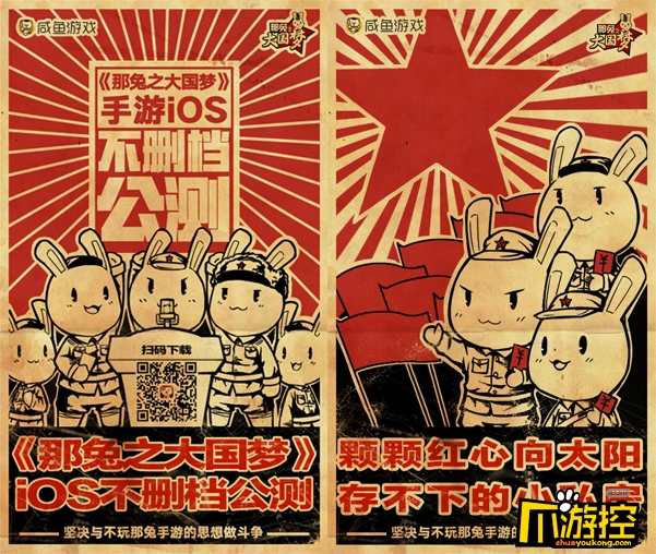 种花家海报上线受热捧 爱国兔粉变身"自来水"