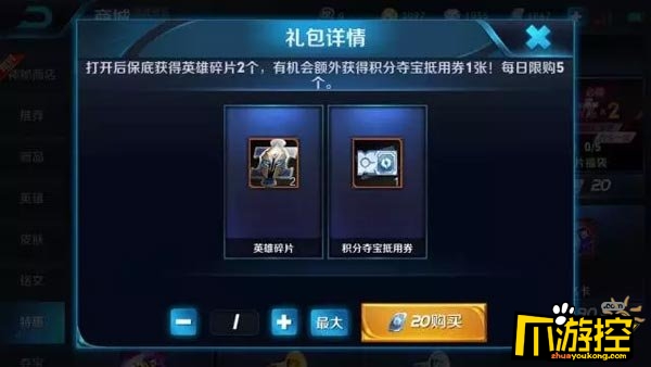 王者荣耀官方推出碎片福袋 新英雄和圣诞恋歌