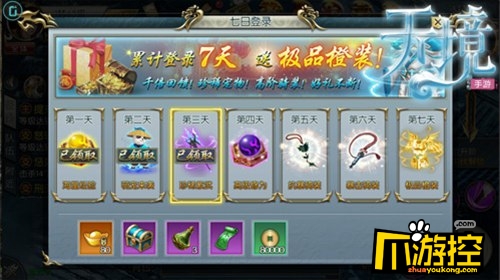 天境