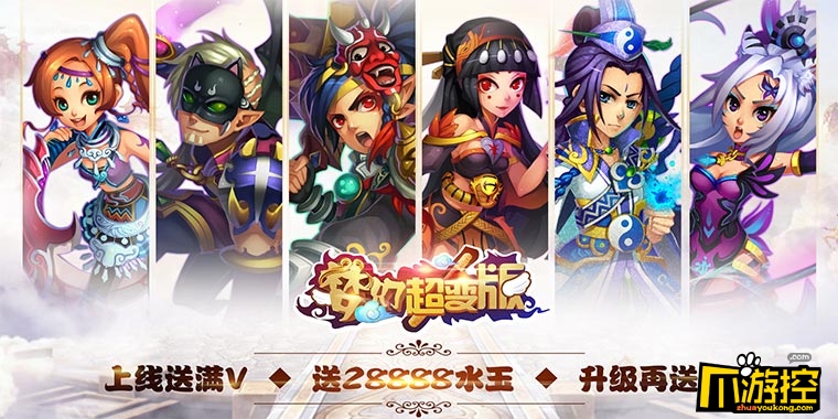 公益游戏满VIP《梦幻超级变态版》至尊VIP、28888水玉、999万银币免费送