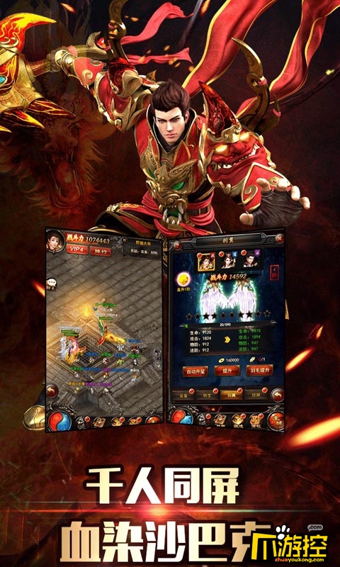 传奇手游私服无限元宝_传奇类变态手游公益服