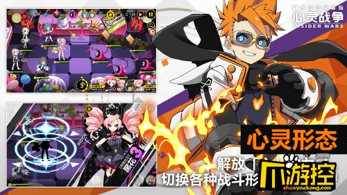 心动宣布发行都市非日常冒险手游《心灵战争》 4月27日开启二测