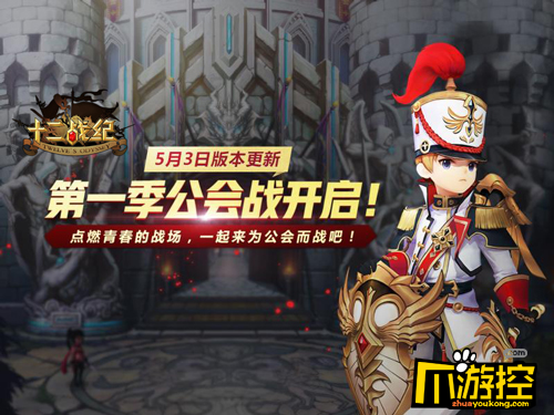 注册突破200W!《十二战纪》明日开启满月庆直