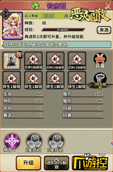 人畜无害 《恶灵退散》 天使般的铃彦姬