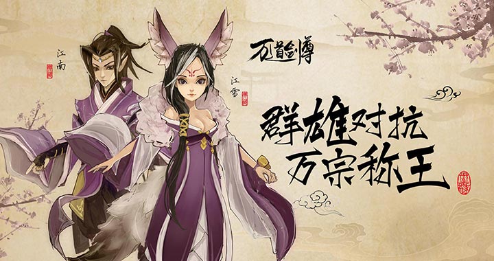 公益手游万道剑尊礼包在哪领取礼包领取技巧