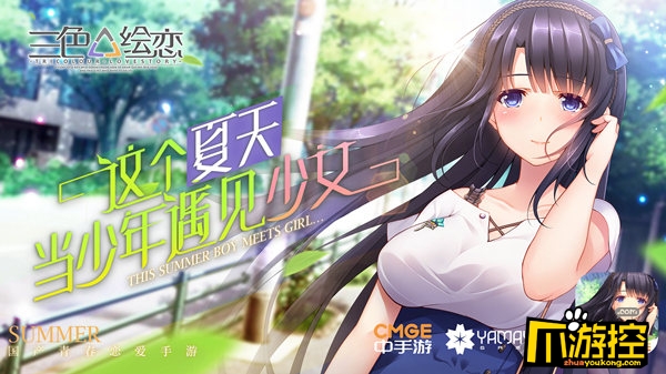 超s级青春恋爱手游《三色绘恋》情报首度公开