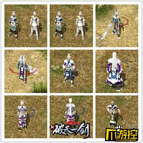 华丽造型新玩法 《新破天一剑》开启染色时代