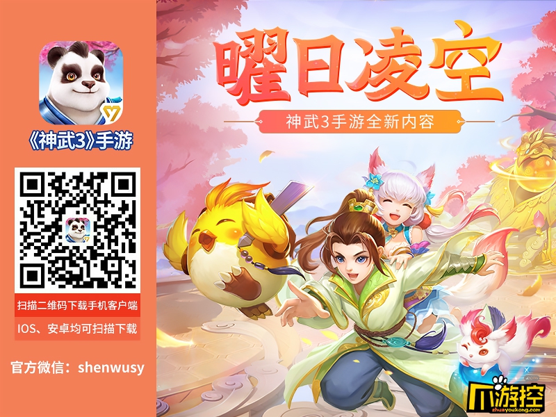 神武3手游曜华城小仙女海选出炉 为阳光笑容打CALL