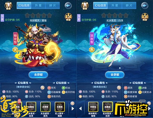 绝地反击的秘诀《道友请留步》第二阵容开启