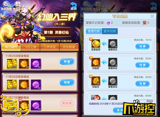 绝地反击的秘诀《道友请留步》第二阵容开启