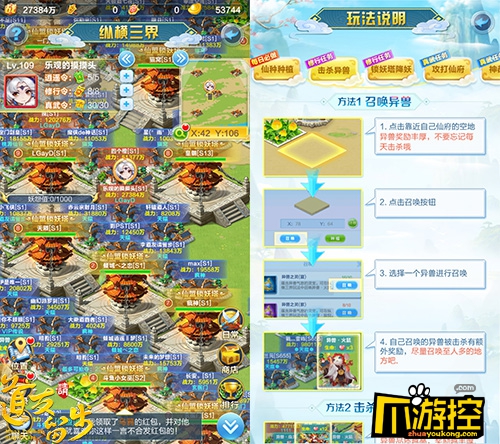 绝地反击的秘诀《道友请留步》第二阵容开启