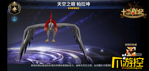 《十二战纪》里的可爱暴击 卖萌宠物也能左右战局
