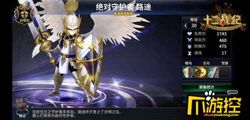 《十二战纪》里的可爱暴击 卖萌宠物也能左右战局