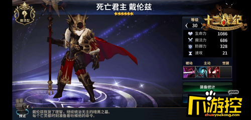 《十二战纪》里的可爱暴击 卖萌宠物也能左右战局