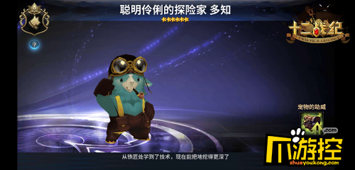 《十二战纪》里的可爱暴击 卖萌宠物也能左右战局