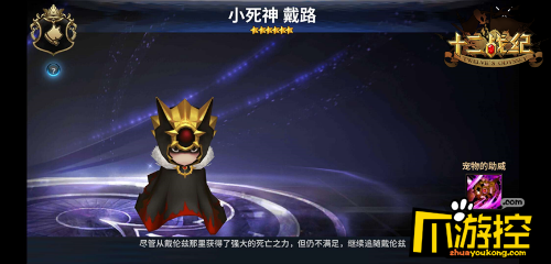 《十二战纪》里的可爱暴击 卖萌宠物也能左右战局