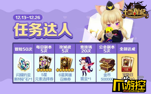 《十二战纪》里的可爱暴击 卖萌宠物也能左右战局