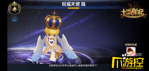 《十二战纪》里的可爱暴击 卖萌宠物也能左右战局