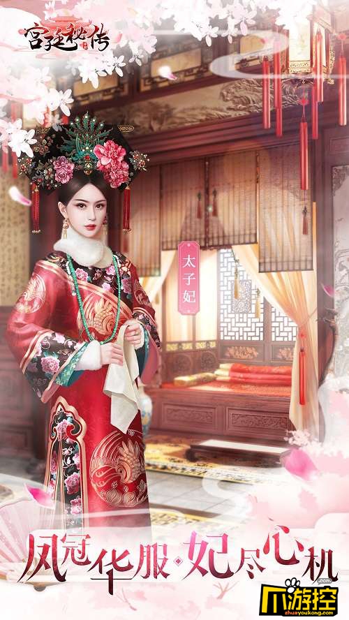 黑莲花逆袭成王道 网友赞爆《宫廷秘传》手游