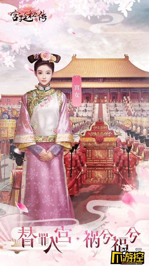 黑莲花逆袭成王道 网友赞爆《宫廷秘传》手游