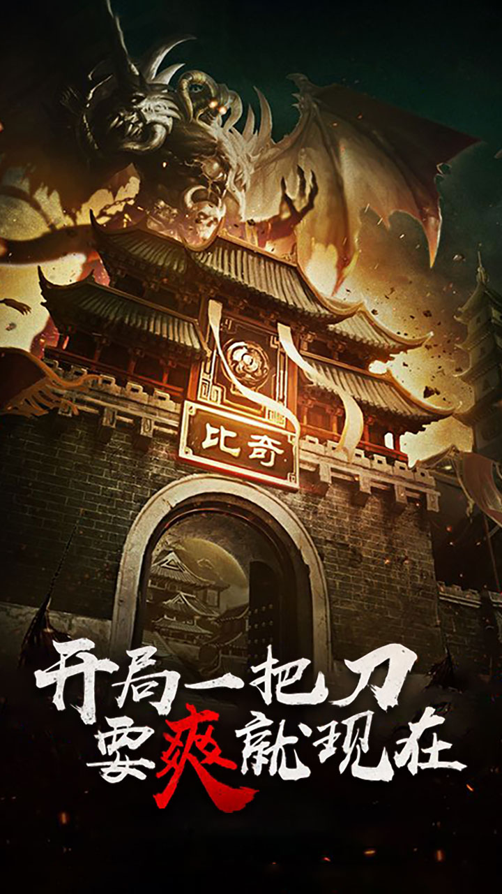 88666元宝,888万金币  特权礼包:打探令*20,神魔令*20,血精石(中)*20