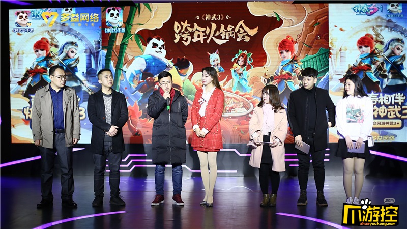 暖冬相伴!神武3手游跨年火锅会精彩回顾!