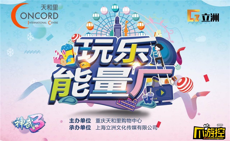 暖冬相伴!神武3手游跨年火锅会精彩回顾!